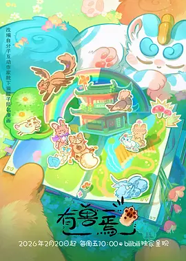 动画片种图鉴占位图，作画与分镜优先